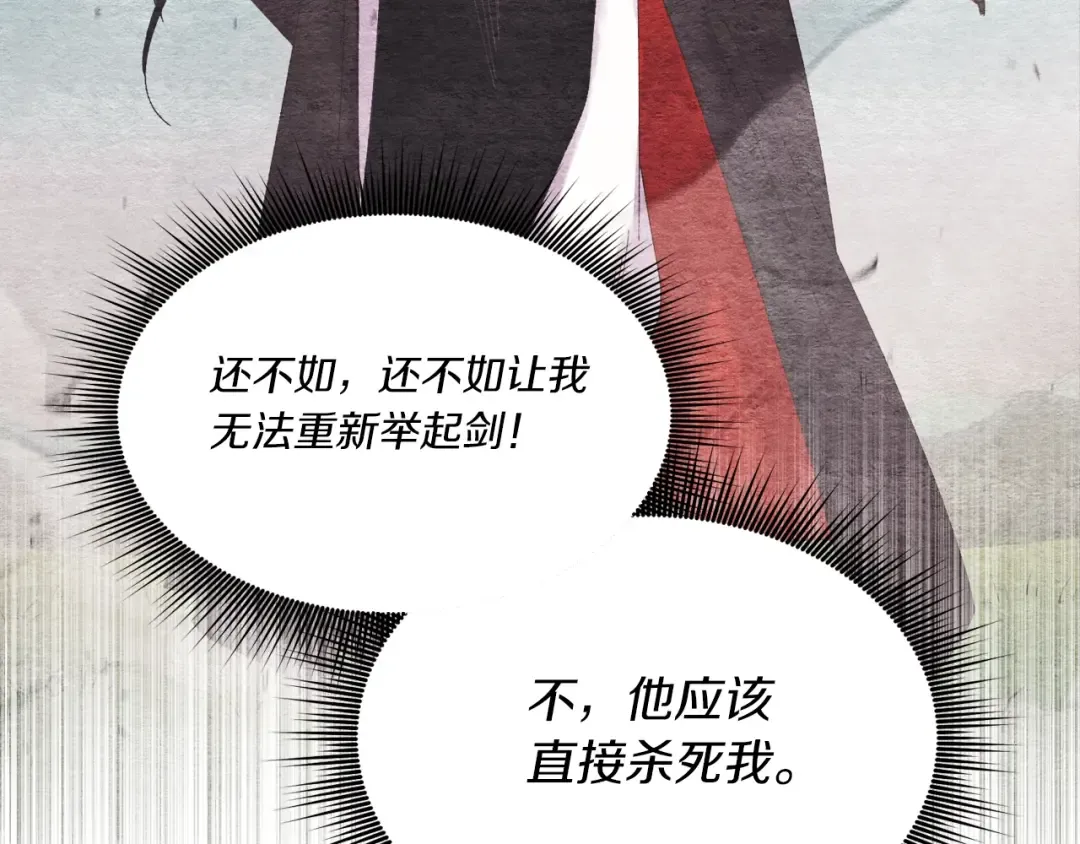 第95话 学馆的绝世美人 第44页