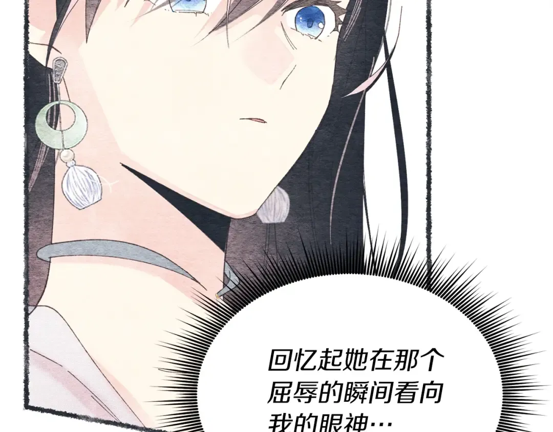 第95话 学馆的绝世美人 第49页