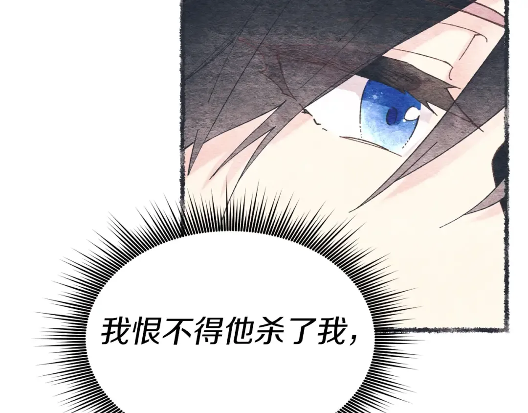 第95话 学馆的绝世美人 第51页