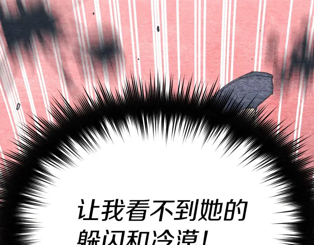 第95话 学馆的绝世美人 第53页