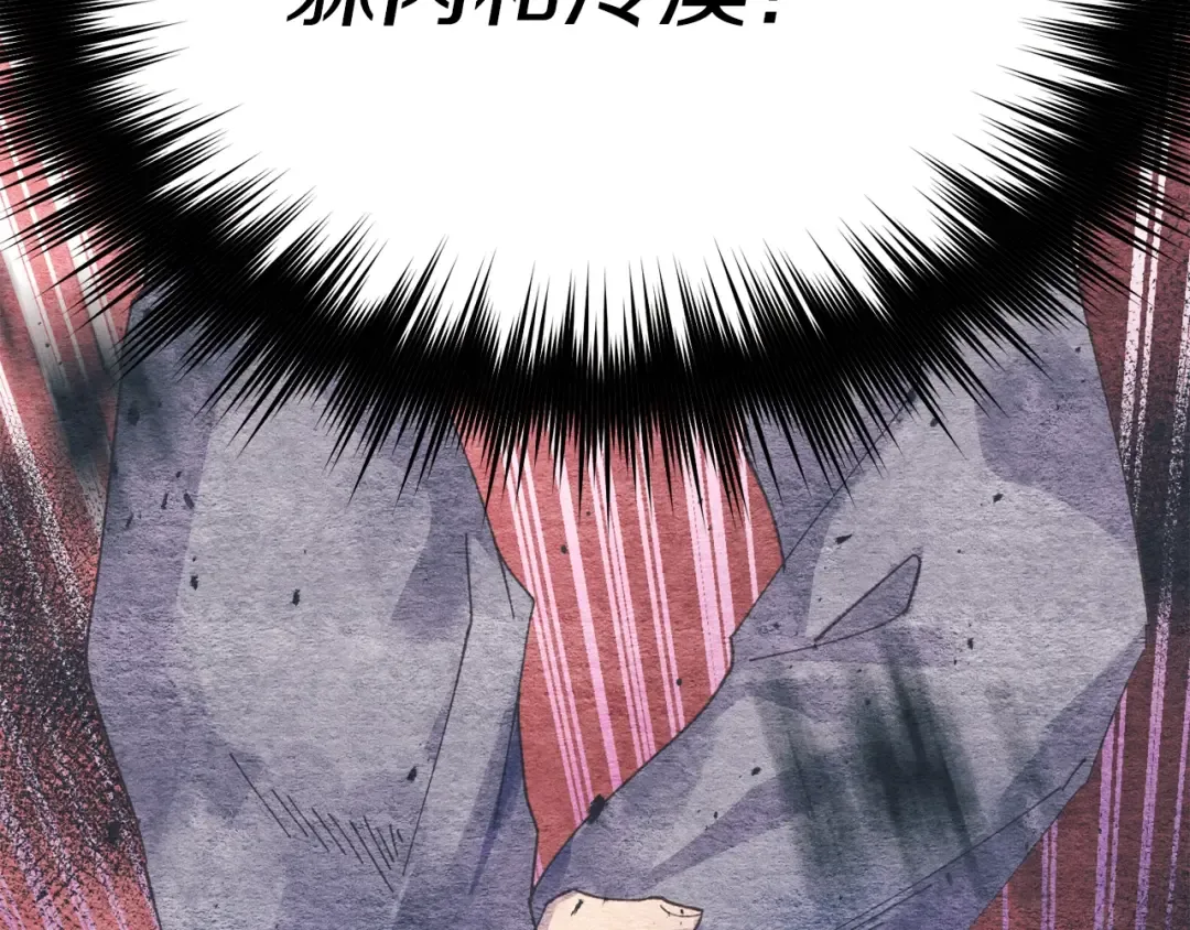 第95话 学馆的绝世美人 第54页