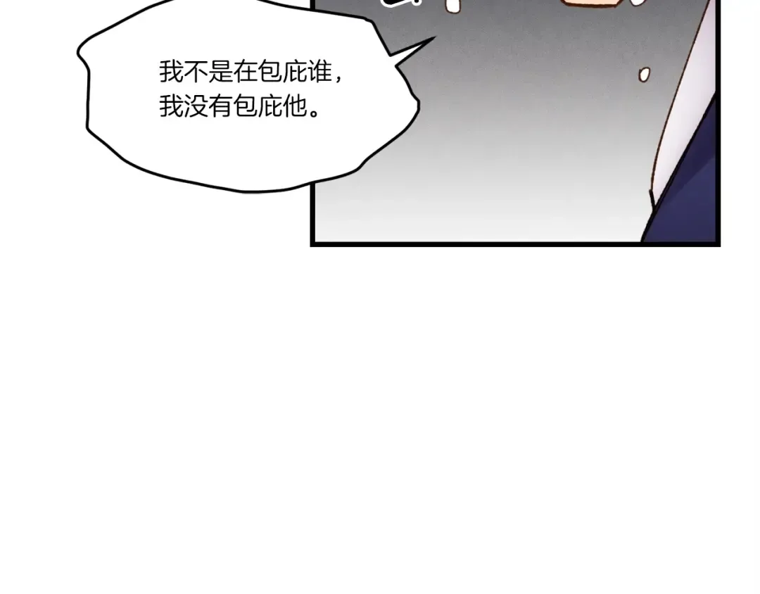 第95话 学馆的绝世美人 第59页