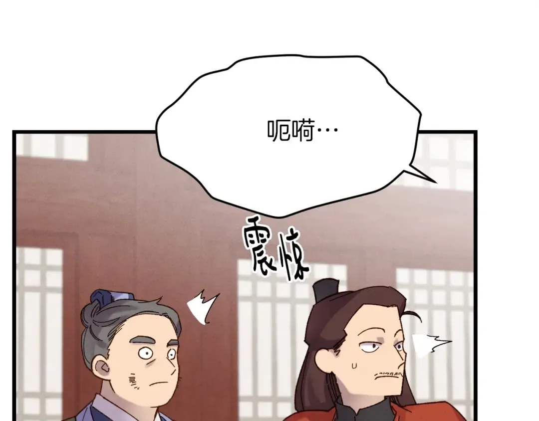 第95话 学馆的绝世美人 第60页
