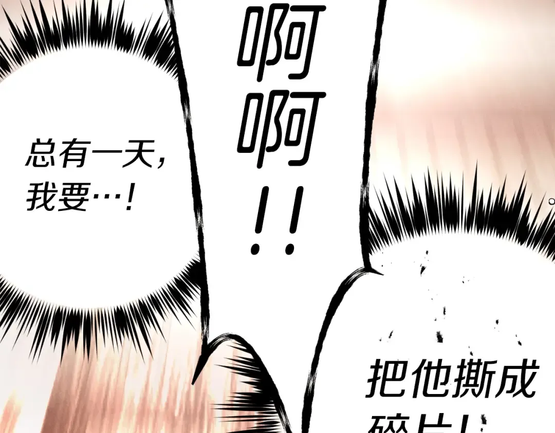 第95话 学馆的绝世美人 第63页