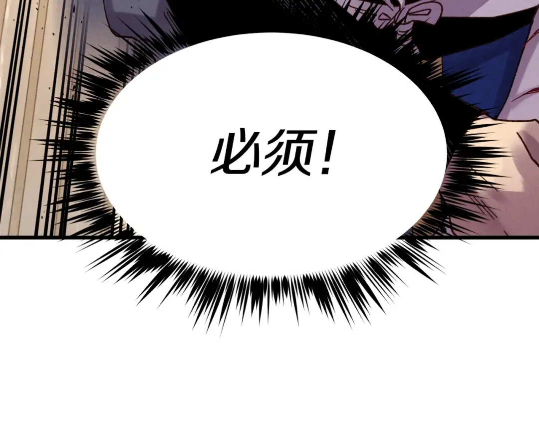 第95话 学馆的绝世美人 第66页