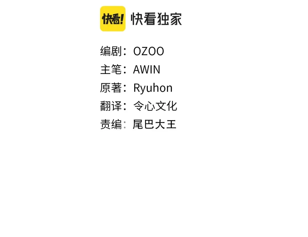 第95话 学馆的绝世美人 第69页