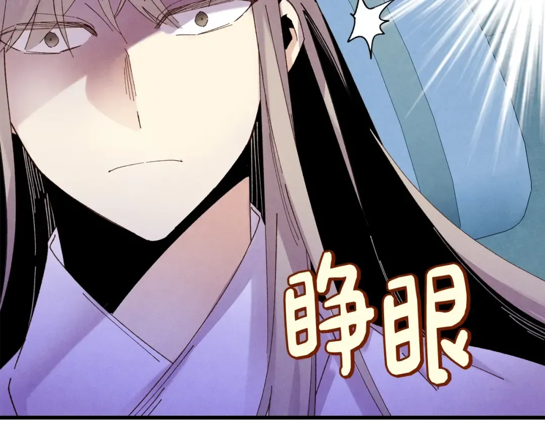 第95话 学馆的绝世美人 第78页