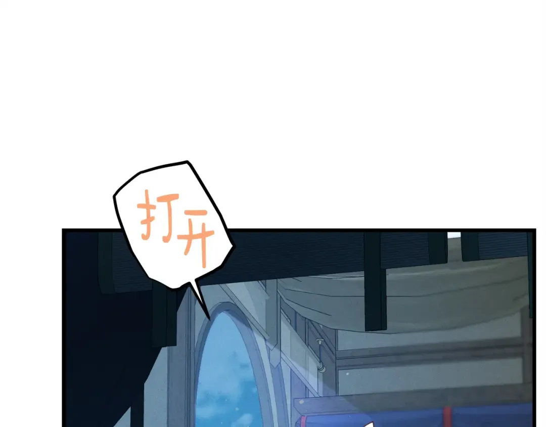 第95话 学馆的绝世美人 第82页