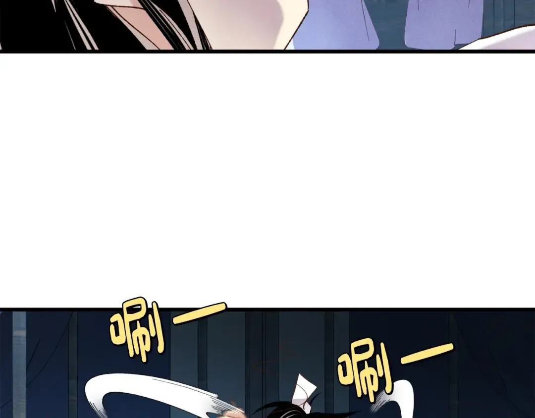 第95话 学馆的绝世美人 第94页