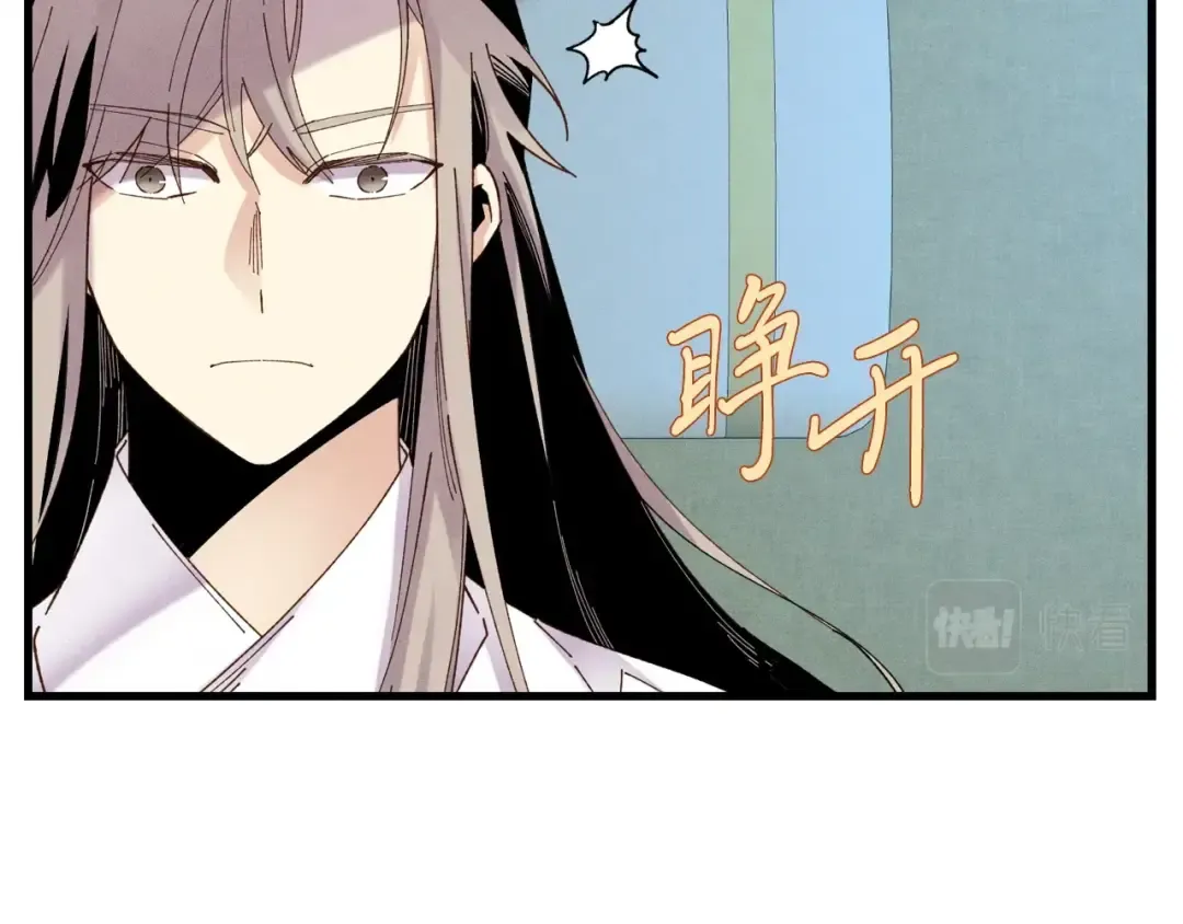 第95话 学馆的绝世美人 第99页