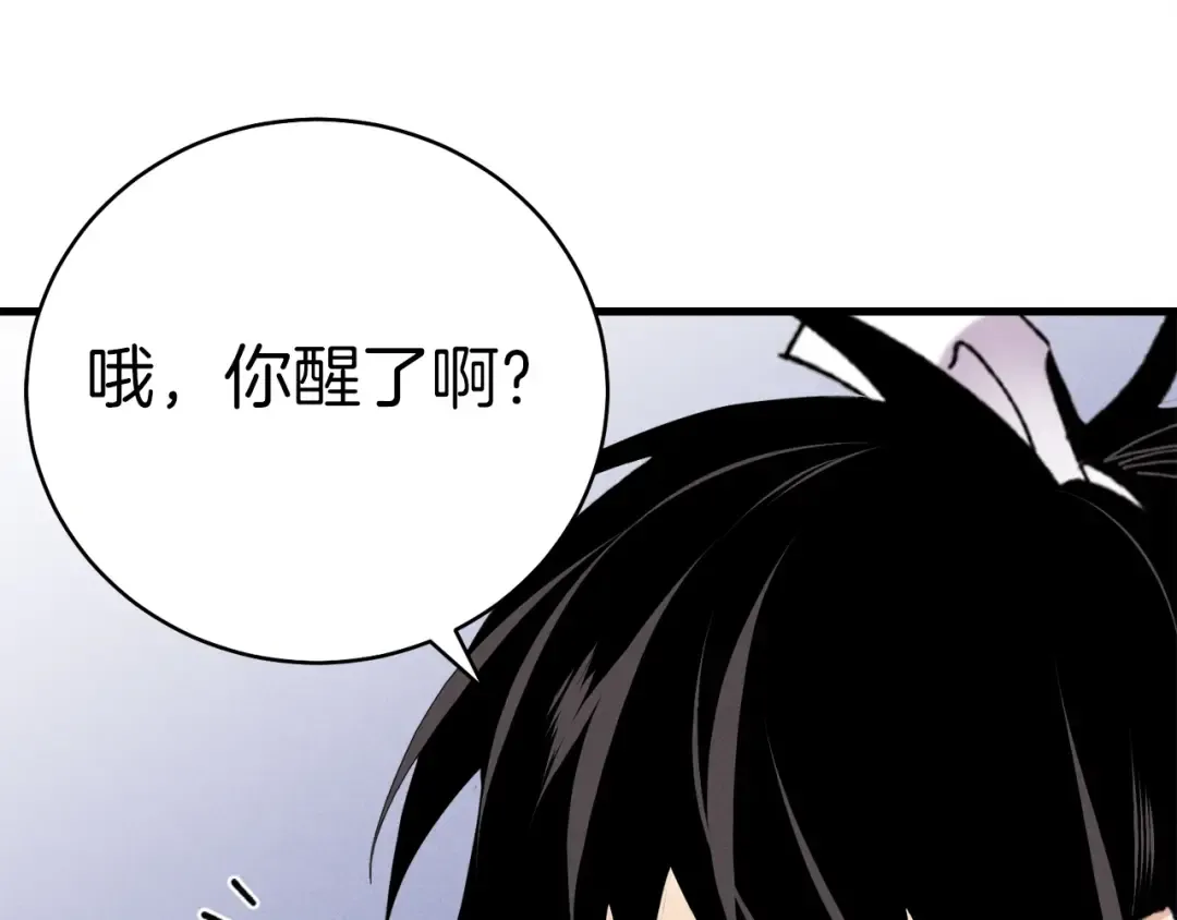 第95话 学馆的绝世美人 第103页