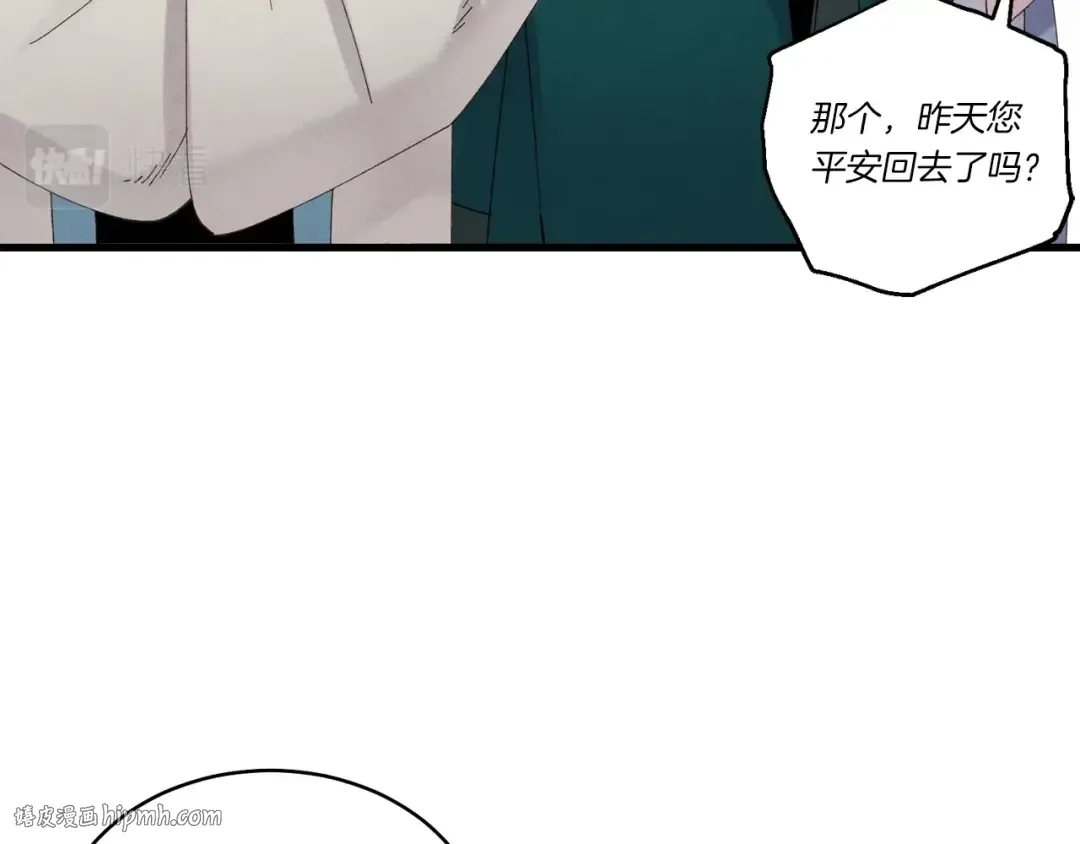 第95话 学馆的绝世美人 第120页