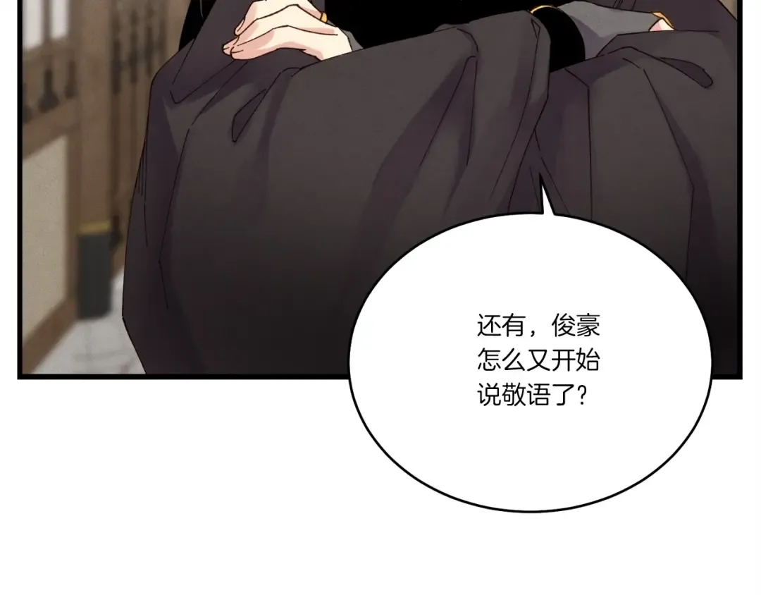 第95话 学馆的绝世美人 第122页