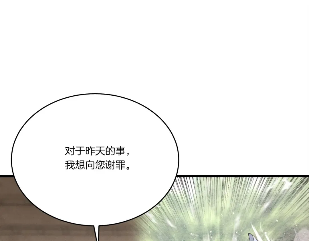 第95话 学馆的绝世美人 第123页