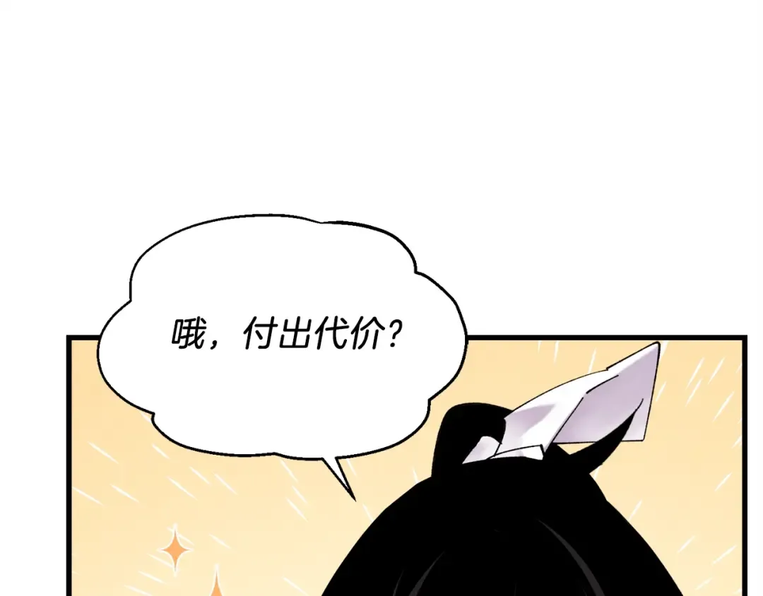 第95话 学馆的绝世美人 第129页