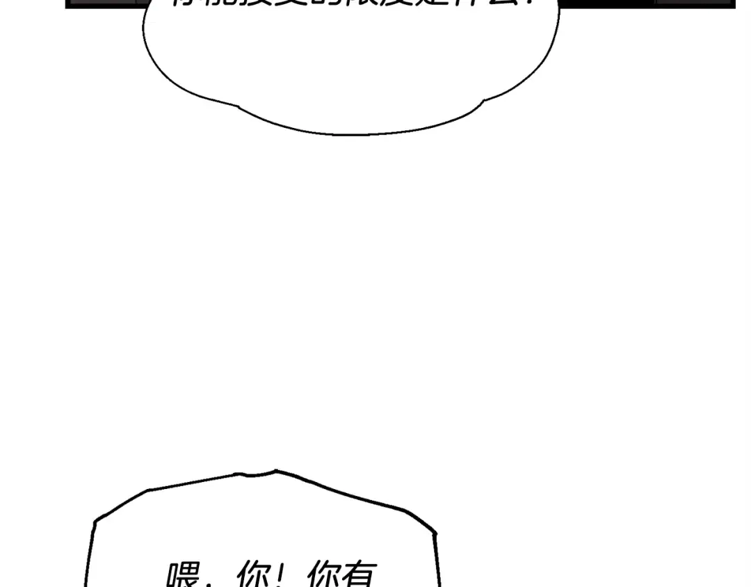 第95话 学馆的绝世美人 第131页