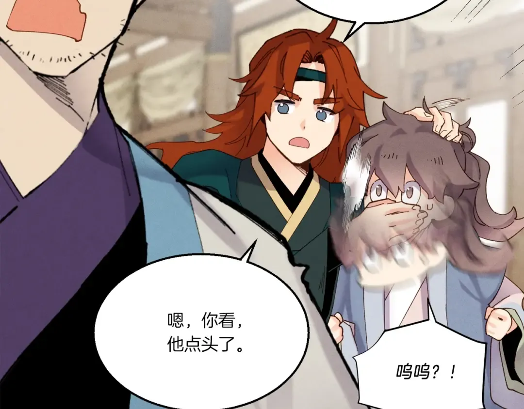 第95话 学馆的绝世美人 第133页