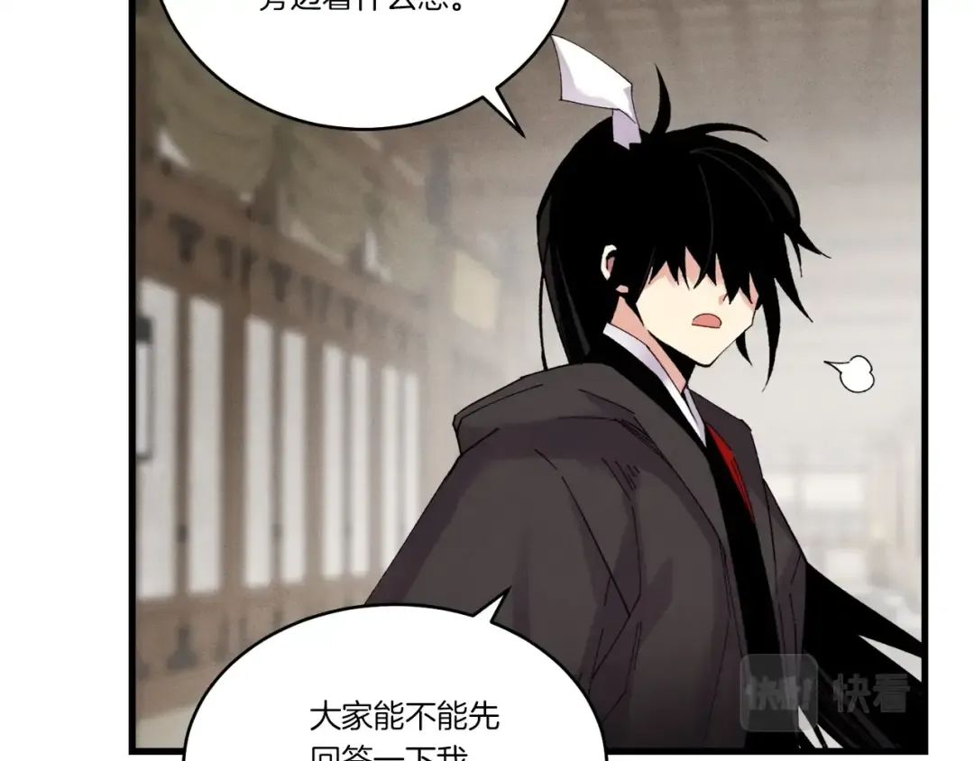 第95话 学馆的绝世美人 第135页