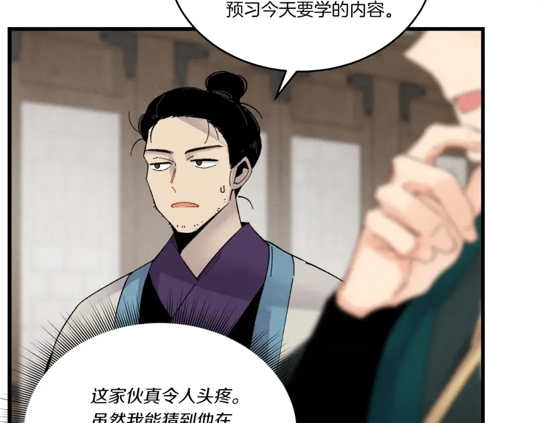 第95话 学馆的绝世美人 第140页