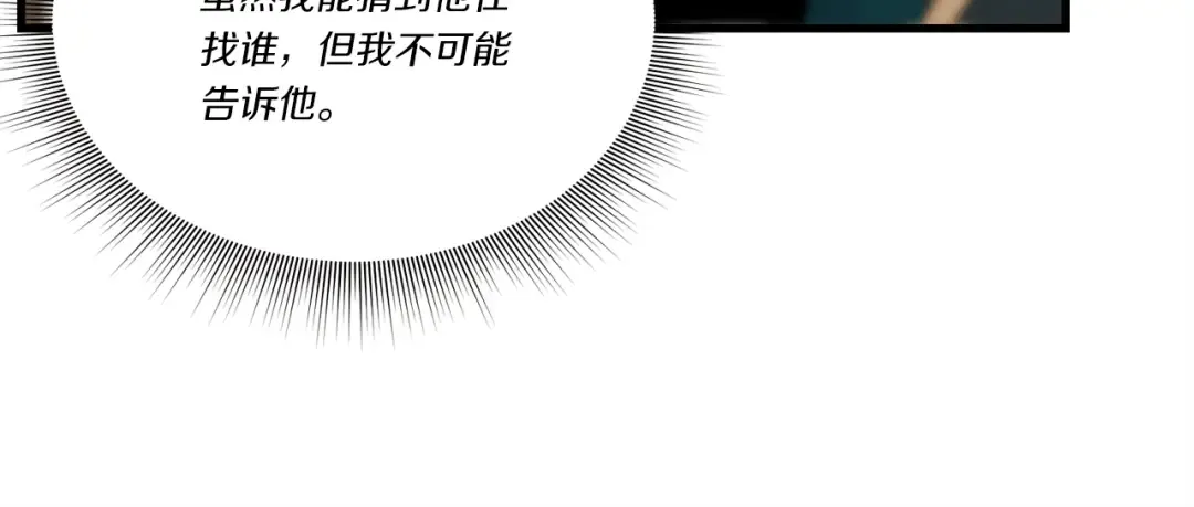 第95话 学馆的绝世美人 第141页
