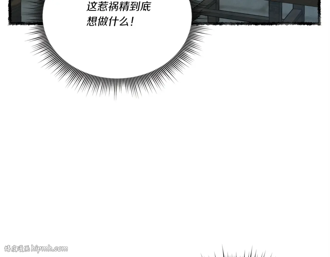 第95话 学馆的绝世美人 第144页