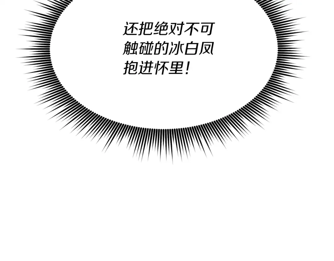 第95话 学馆的绝世美人 第148页