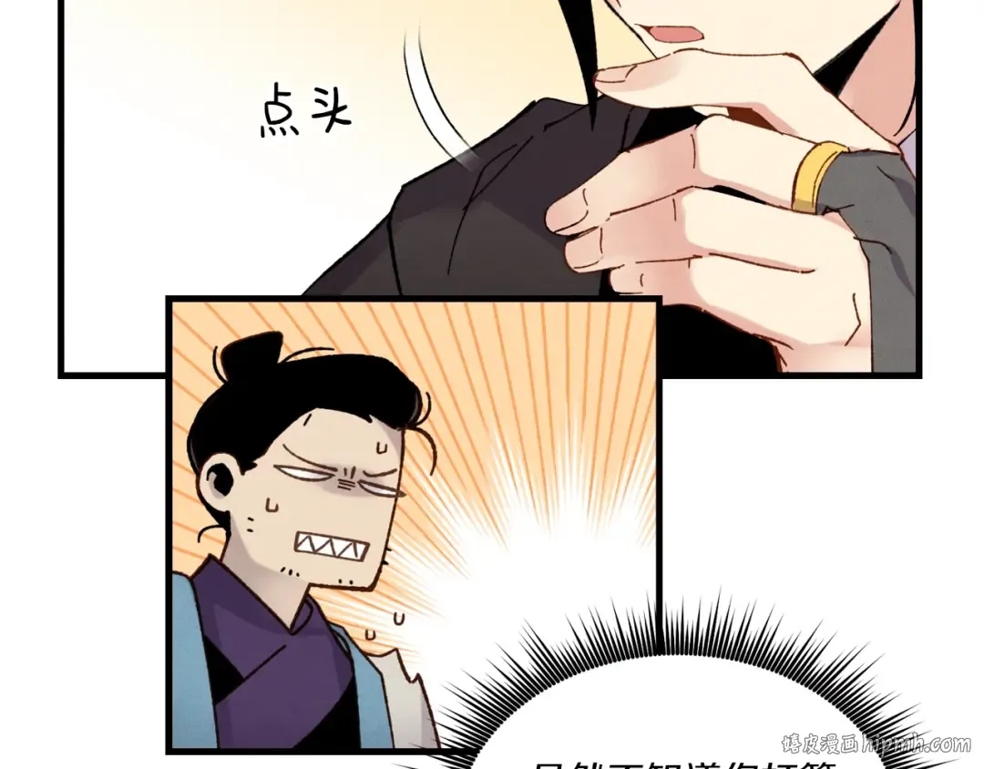 第95话 学馆的绝世美人 第152页
