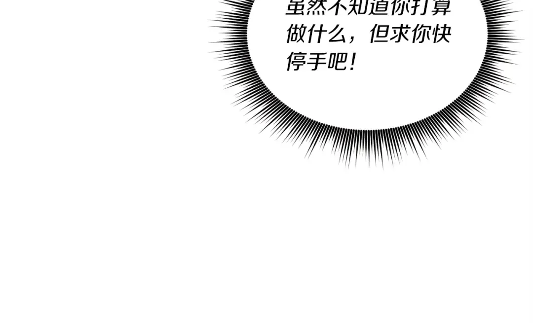 第95话 学馆的绝世美人 第153页