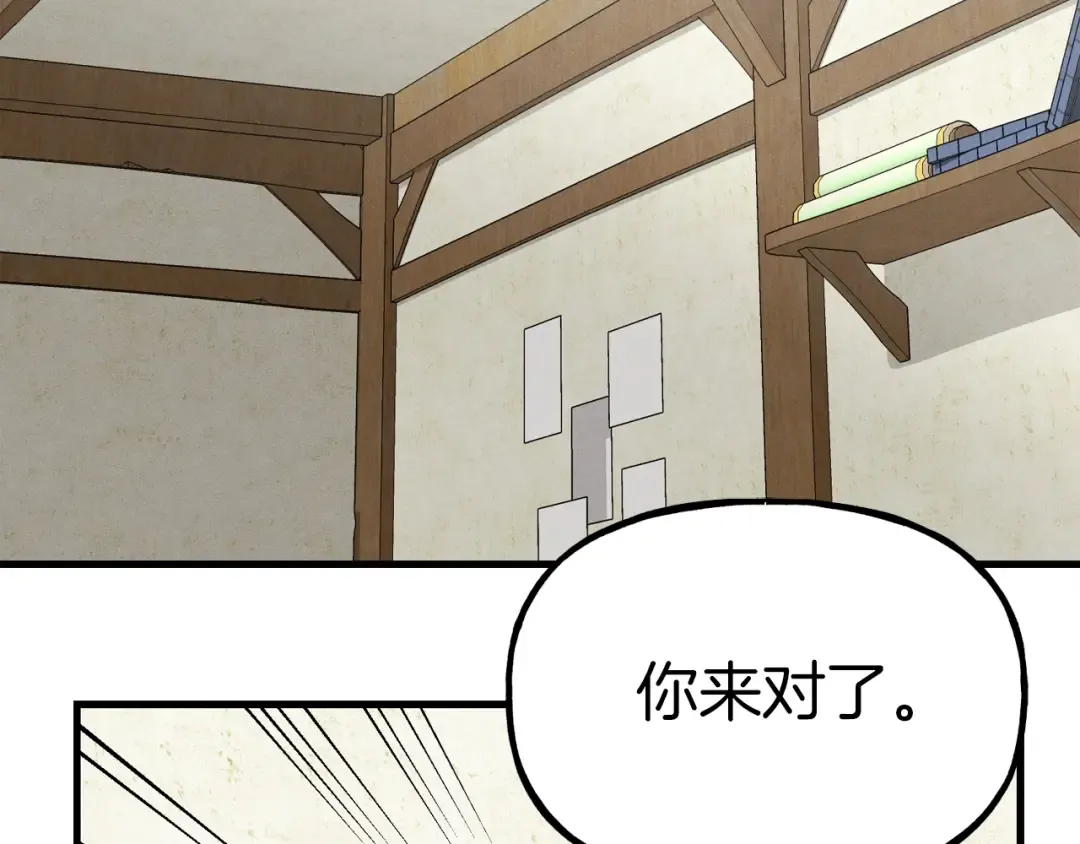 第95话 学馆的绝世美人 第156页