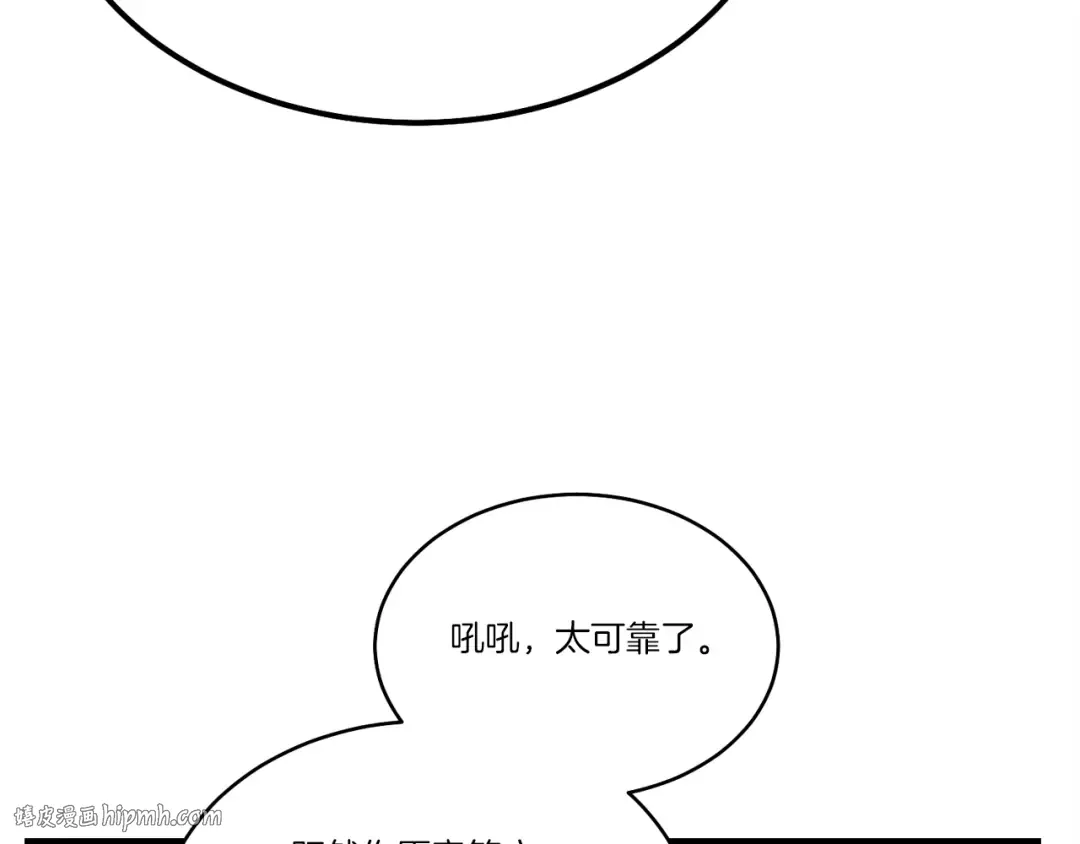 第95话 学馆的绝世美人 第160页