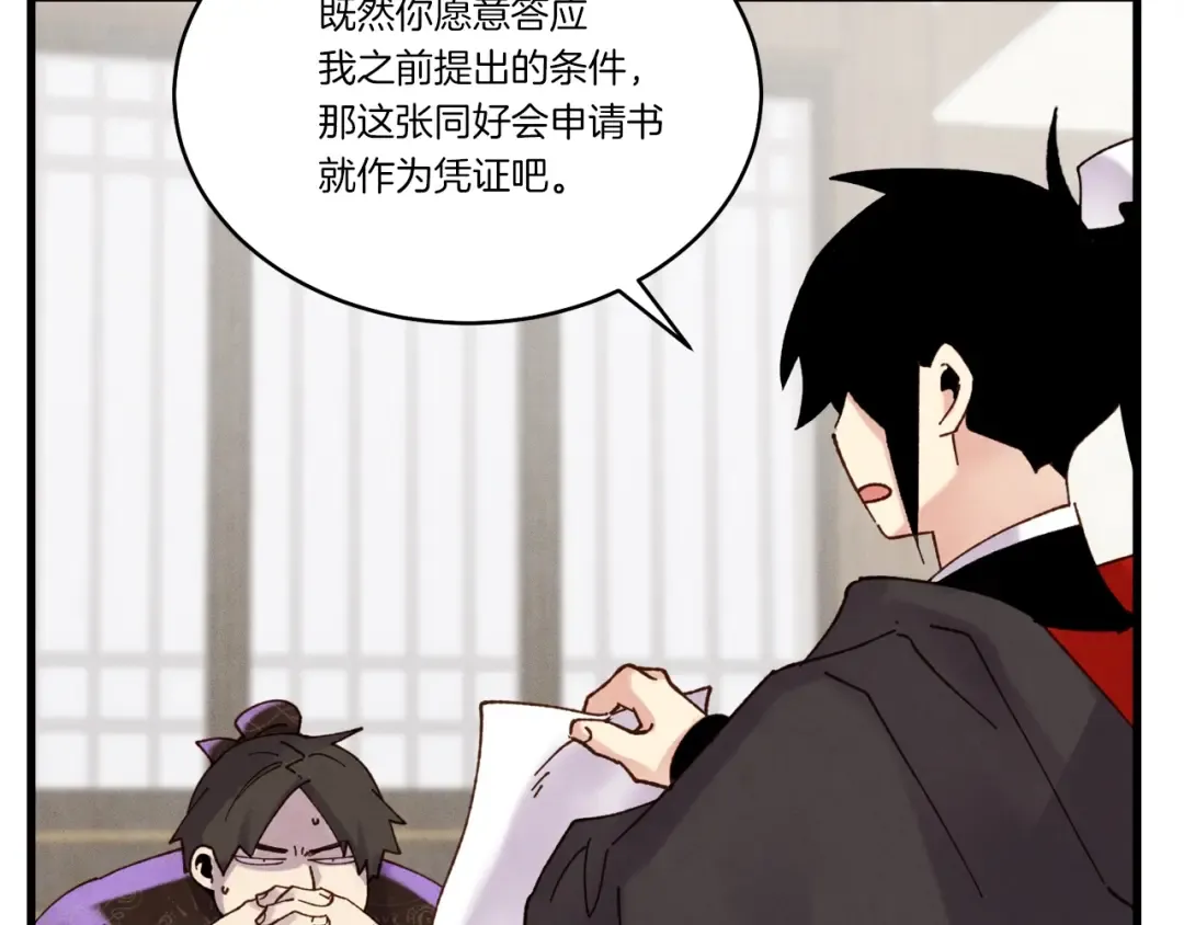第95话 学馆的绝世美人 第161页