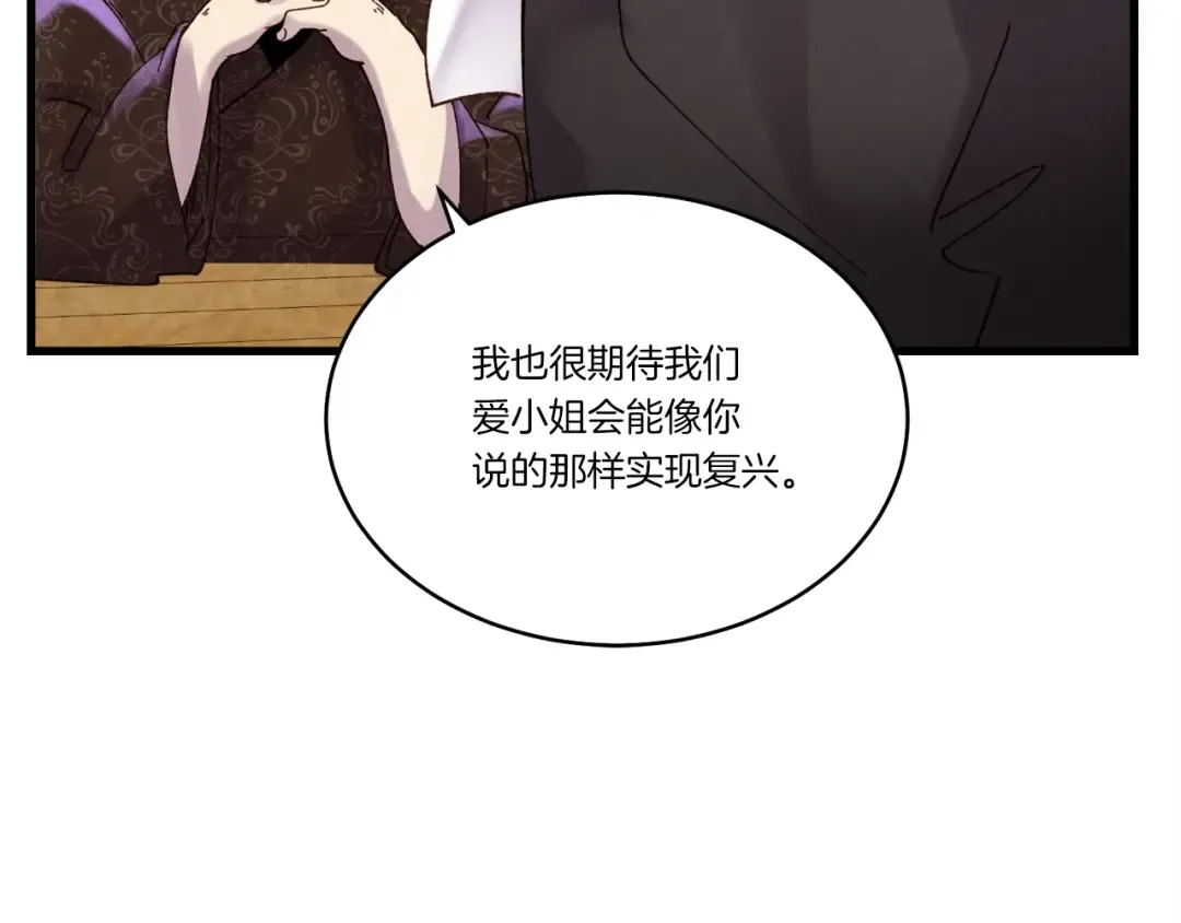 第95话 学馆的绝世美人 第162页