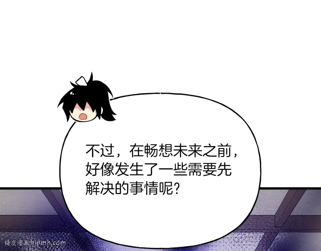 第95话 学馆的绝世美人 第168页