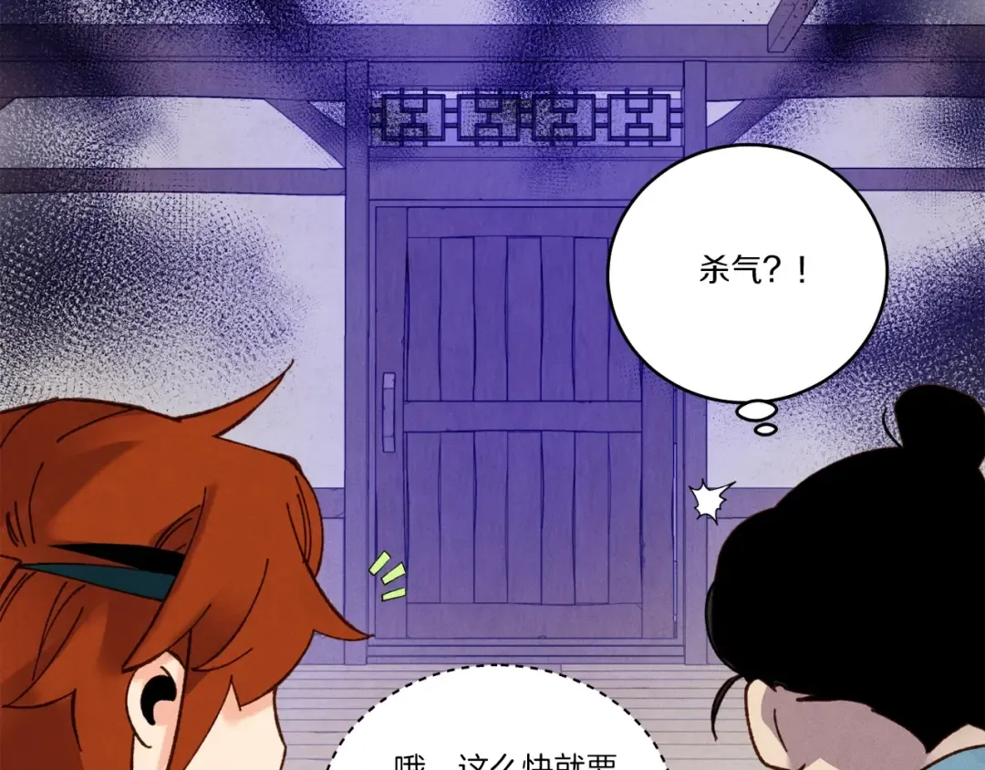 第95话 学馆的绝世美人 第169页