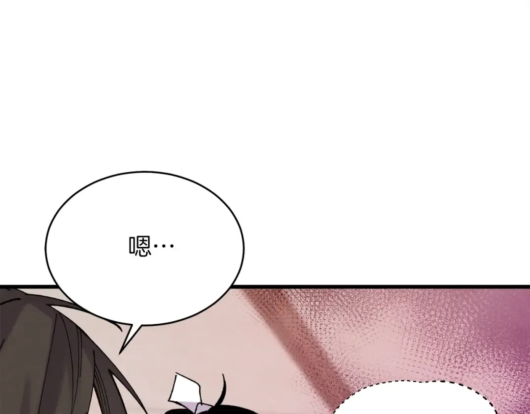 第95话 学馆的绝世美人 第171页