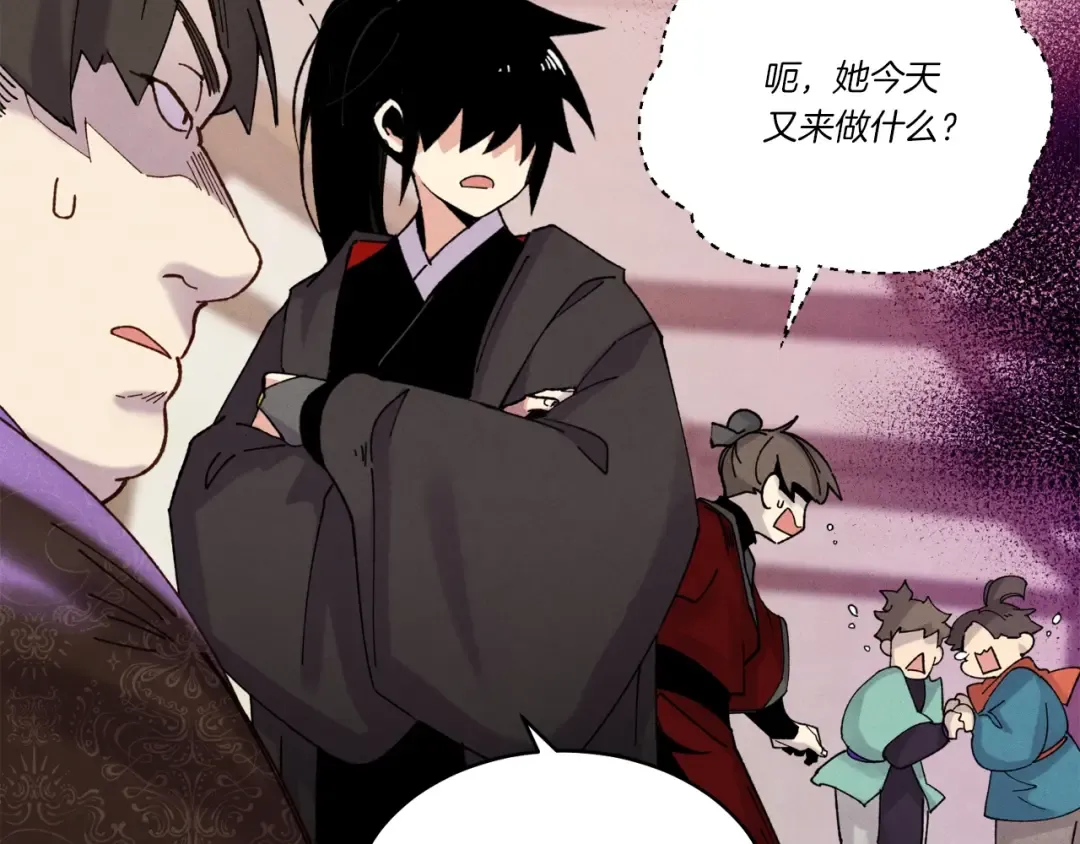 第95话 学馆的绝世美人 第172页