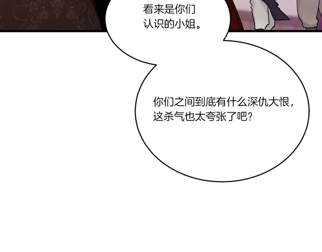 第95话 学馆的绝世美人 第173页