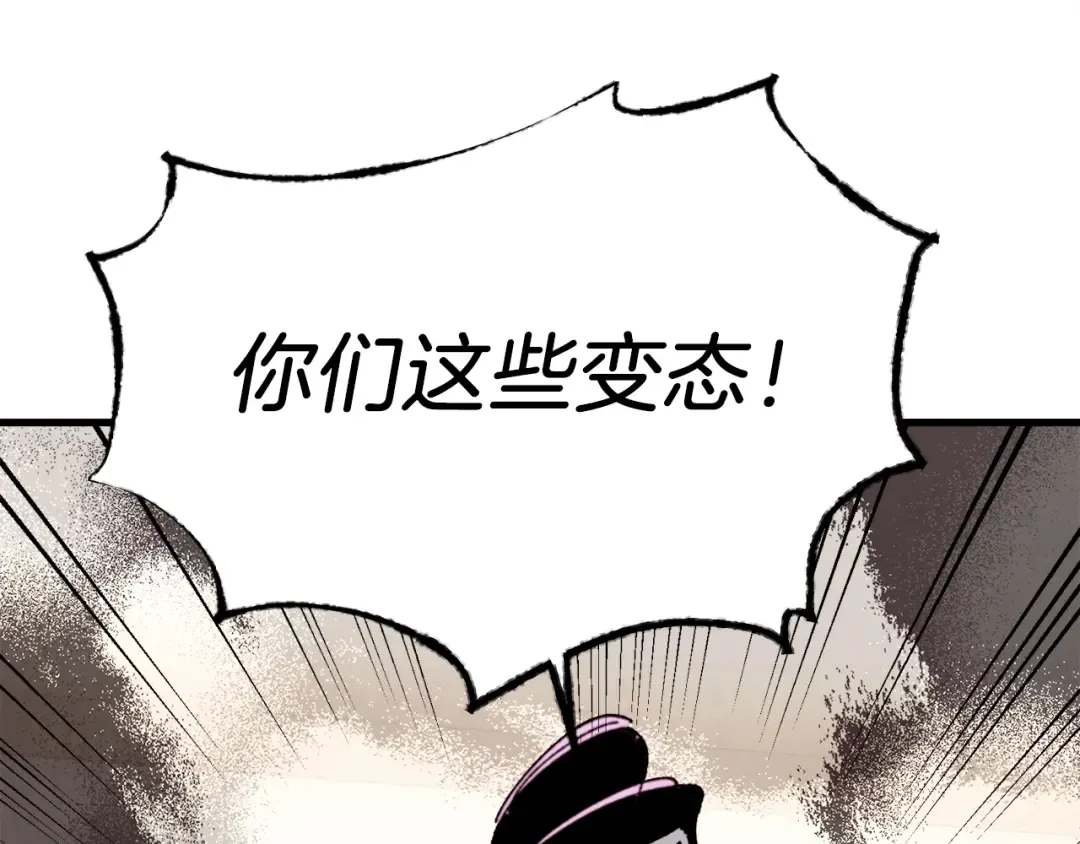 第95话 学馆的绝世美人 第180页