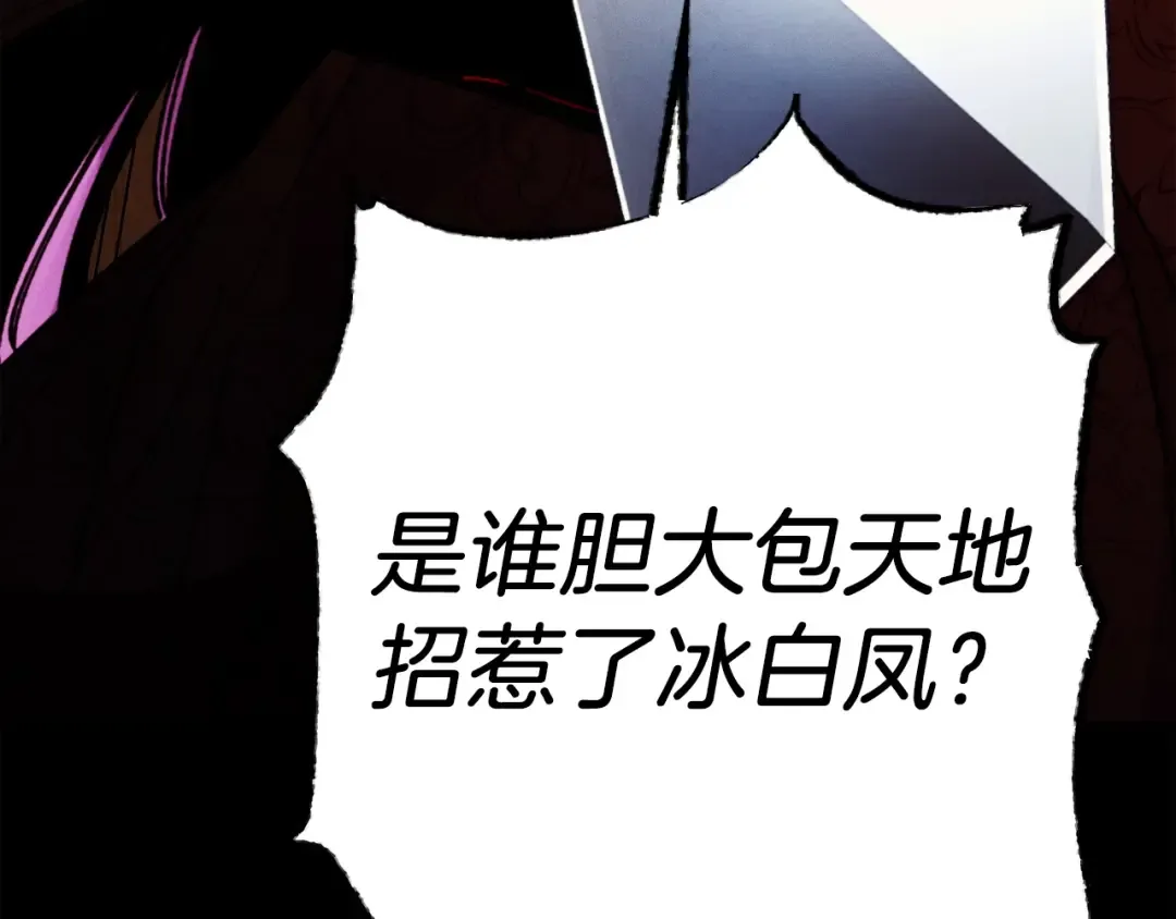 第95话 学馆的绝世美人 第183页