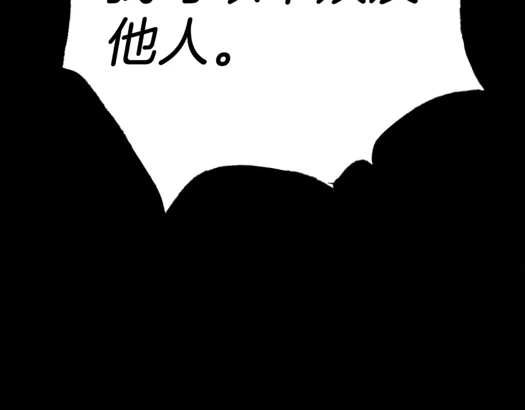 第95话 学馆的绝世美人 第186页