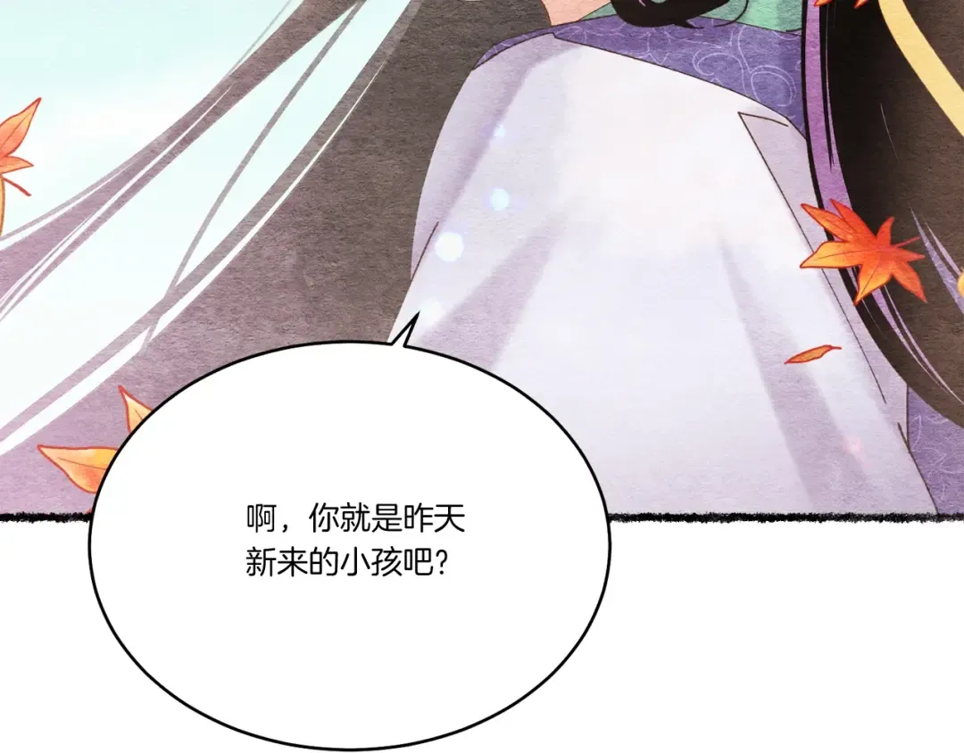 第96话 关于一个男人 第7页