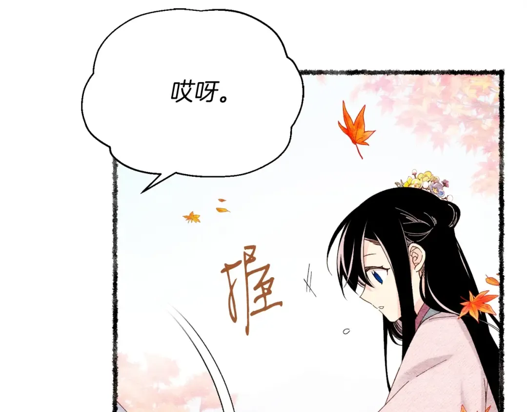 第96话 关于一个男人 第11页