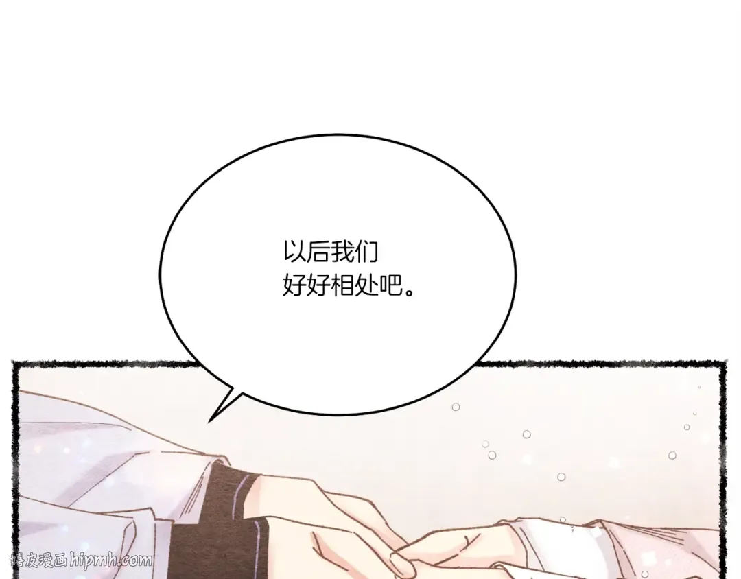第96话 关于一个男人 第16页