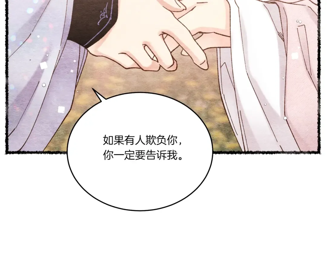 第96话 关于一个男人 第17页