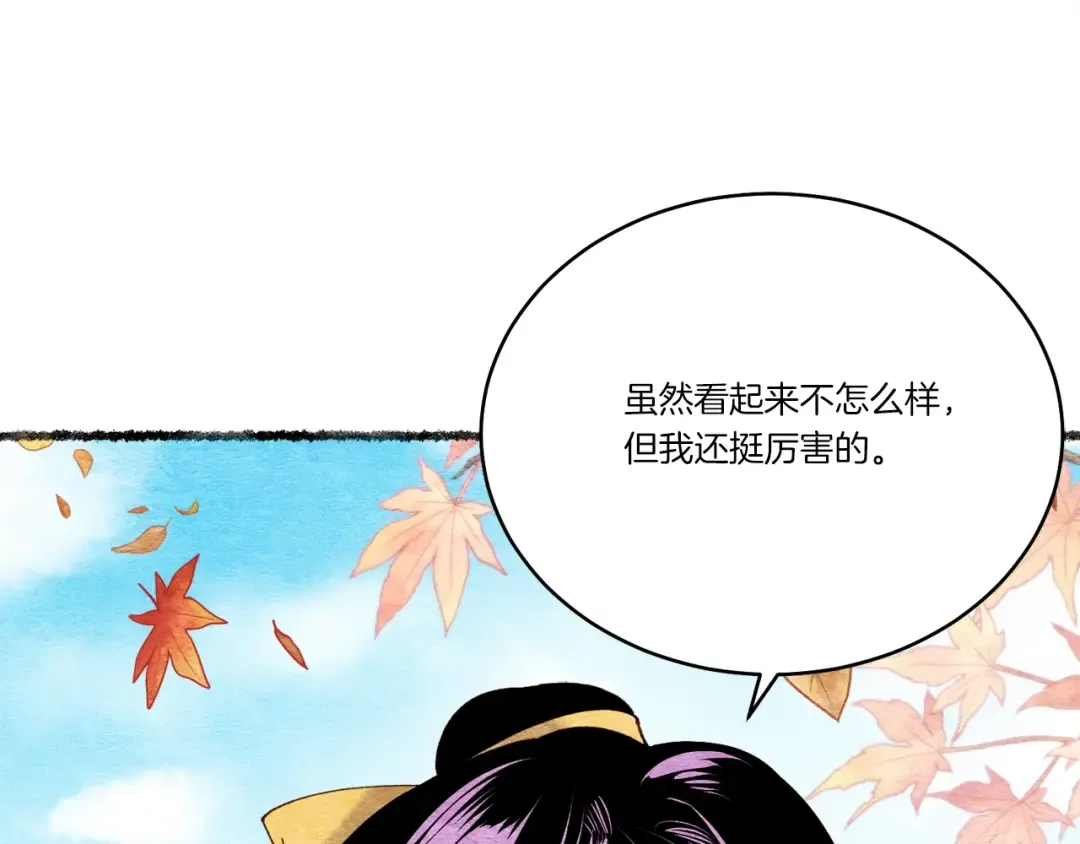 第96话 关于一个男人 第18页