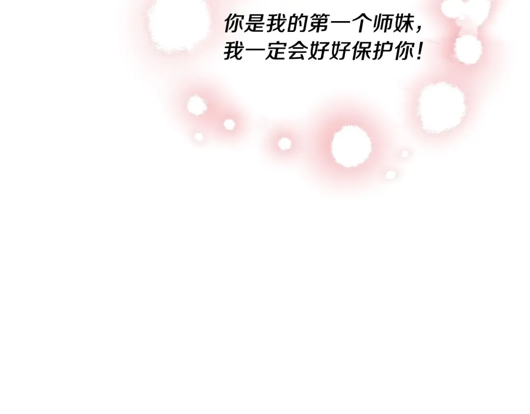 第96话 关于一个男人 第22页