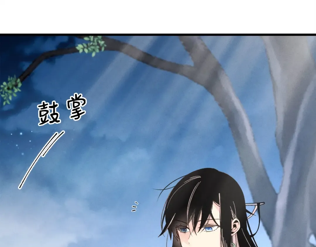 第96话 关于一个男人 第63页