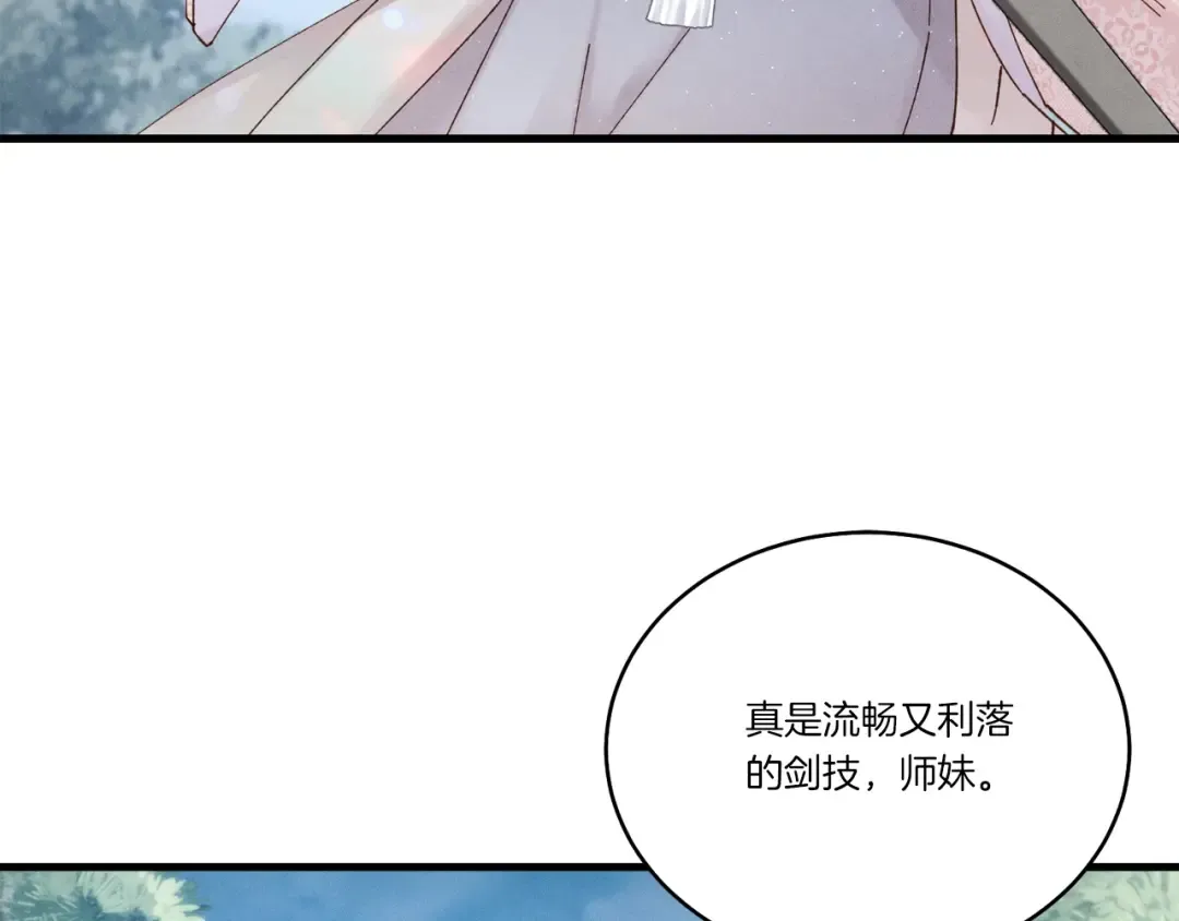 第96话 关于一个男人 第65页