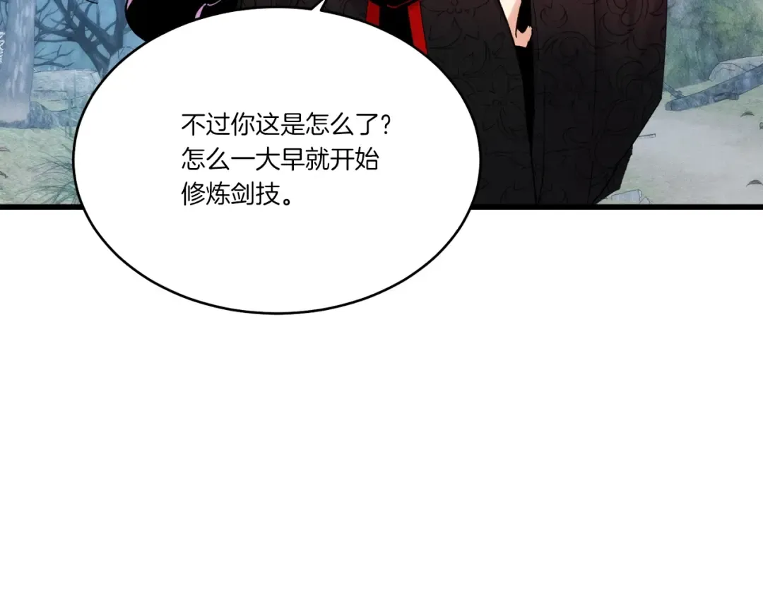 第96话 关于一个男人 第67页
