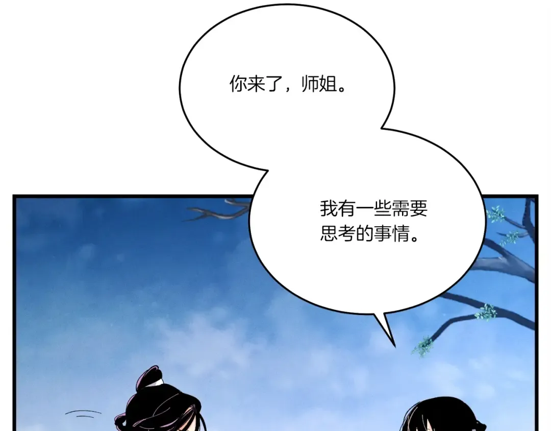 第96话 关于一个男人 第68页